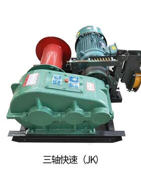电动电磁建筑提升机 JK JM型油压刹车快速中慢速钢丝绳卷扬机