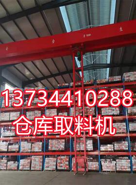 自动化立体仓库堆垛机 仓库取货机 立体库升降移动旋转取料机