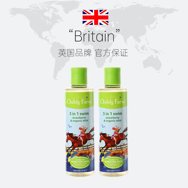 Dechlorinated shampoo and shower gel for children's swimming