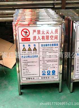 严禁无关人员进入有限空间作业告知牌带支架铝板反光标牌