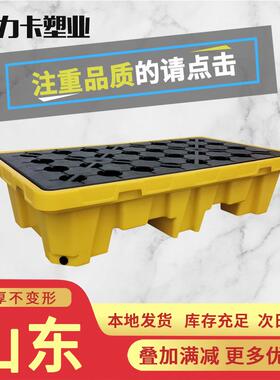 防泄露托盘机油桶接油盘防渗漏平台危废化学品托盘单面防渗漏托盘