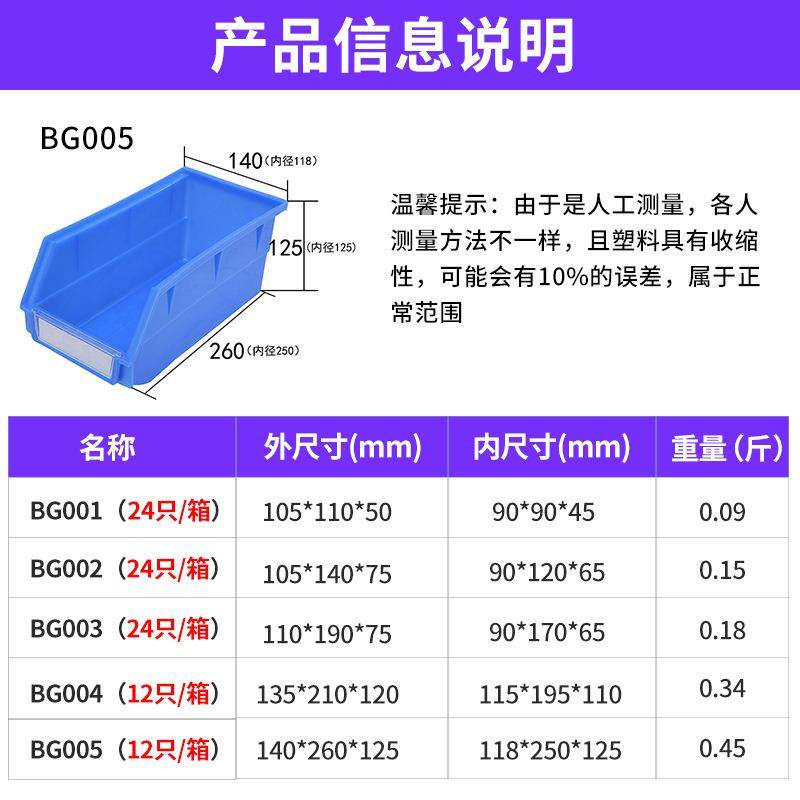 背挂零件盒分类物料挂壁标准配件工具螺丝盒斜口收纳盒,淘宝优惠券,粉丝福利购,淘宝优惠卷