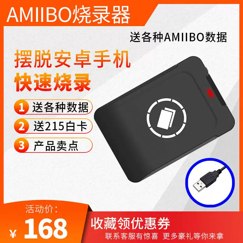Кард-водитель AMMIIBO записная карта/запись сжигания/Android NFC рекордер/животное Лес/Серида записная карта/чтение
