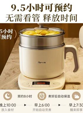 小熊分体式电煮锅304不锈钢小型电锅蒸煮多功能家用一体锅电火锅