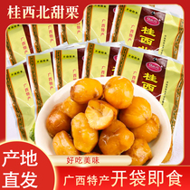 Gui Northwest Sweet Chestnut Nut Casual Small Zero Food Cooked Board Chestnut Kernel Sugar Fried Ganchestnut Kernel Ready-to-eat 100gX6 Bag