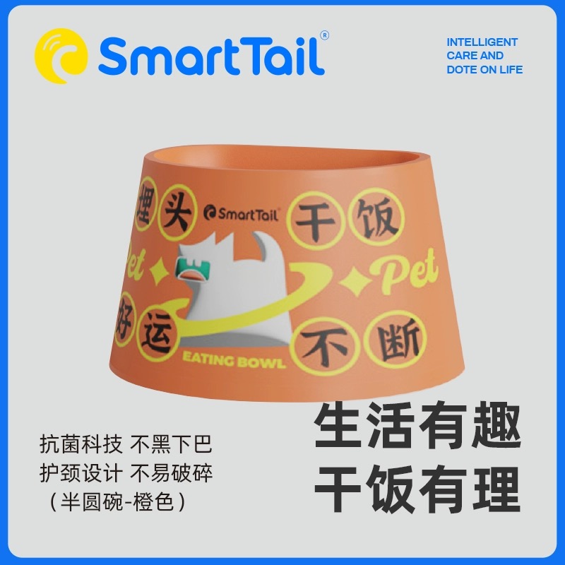 SmartTail猫碗狗碗细腻银离子材质猫咪宠物日常吃饭喝水用碗 - 图2