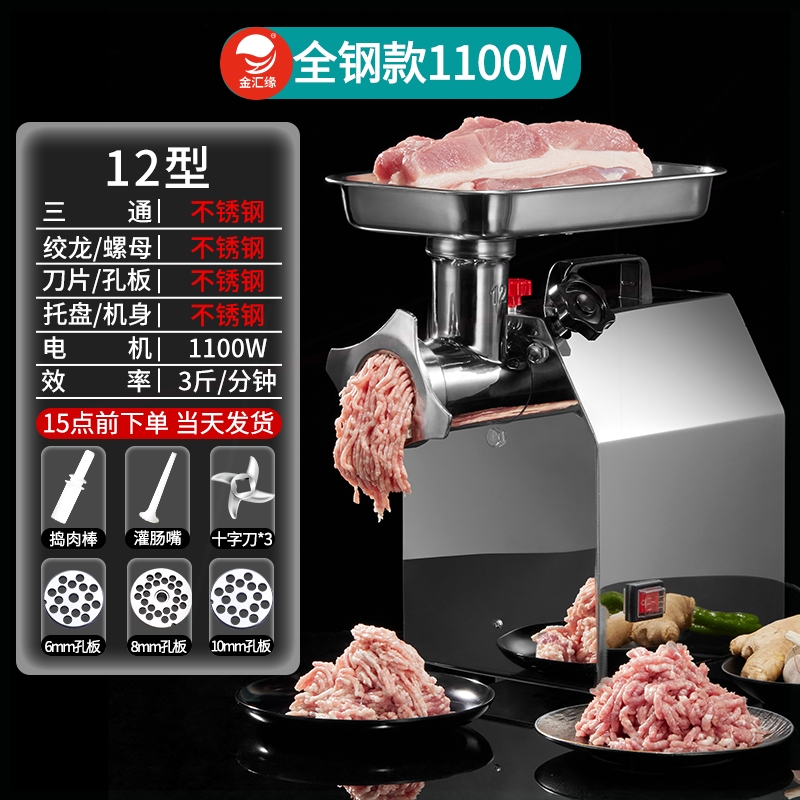 汇缘绞肉机商用大功率不锈钢电动台式绞肉碎肉灌肠一体机新款金 - 图0