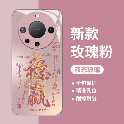 万事顺遂稳赢适用华为mate70pro+手机壳80promax国风60新中式mata40发财招财mete50高级感保护壳meta30男mt/e - 图3
