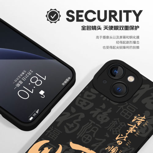 适用苹果16promax手机壳iPhone17男15诸事皆顺13高级14男士11发财12新款mini爸爸xs男生x硅胶xr黑色8plus红色 - 图2