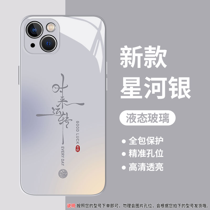 诸事皆顺适用小米13手机壳15ultra新款14pro高级感12发财11国风红米k80k70k60k50k40k90/17男生turbo4/note10 - 图1