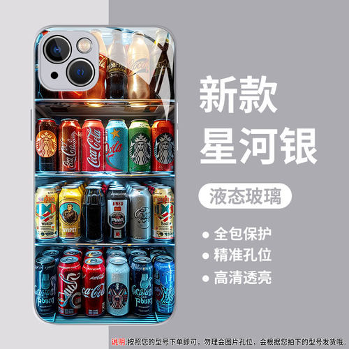 夏日汽水适用iqoo13手机壳情侣z9turbo啤酒12可乐11pro蓝色neo10/15好看9/8男生7玻璃6一加13套1+ace5至尊2/3 - 图1