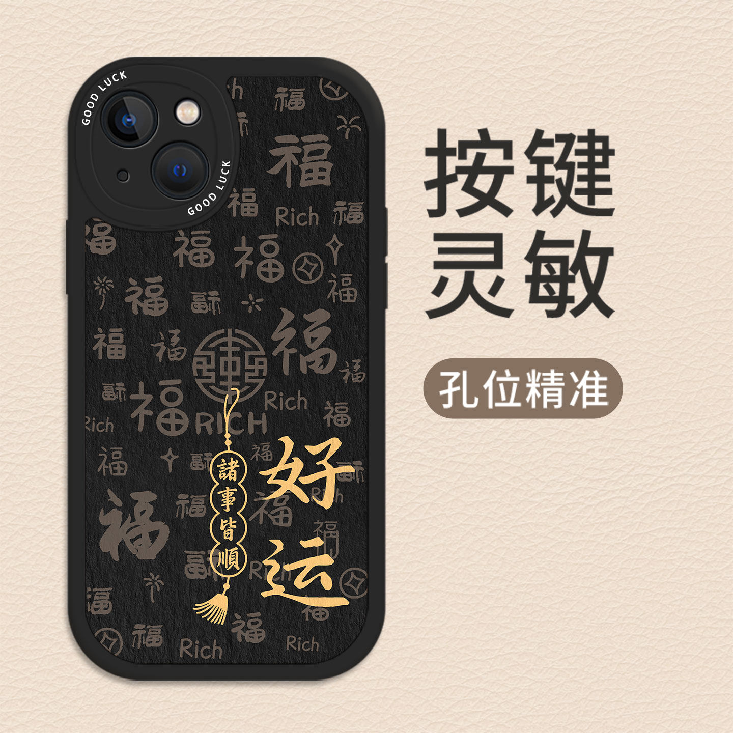 好运适用小米17promax手机壳14顺遂12福字13新年note15红米k90k80k70k60k50k40红色11马年10本命年turbo4限定,淘宝优惠券,粉丝福利购,淘宝优惠卷