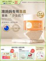 Newlebao McLuca Protective Face Cream Quasi Momma Repair Cream Water Tonic Moisturizing Breastfeeding Pregnancy Postnatal Face Cream Castle