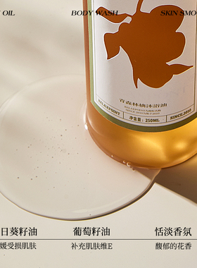 Relaxpoint沐浴油植物精华沐浴露保湿补水滋润身体清洁舒持久留香