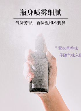 睡眠枕头喷雾天然植物薰衣草喷雾
