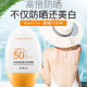 Whitening sunscreen ສາມາດໃຊ້ໄດ້ທົ່ວຮ່າງກາຍເພື່ອປ້ອງກັນລັງສີ UV