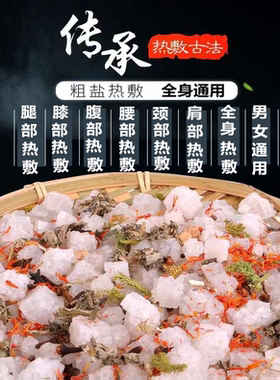 俞兆林电加热海盐热敷马甲护肩