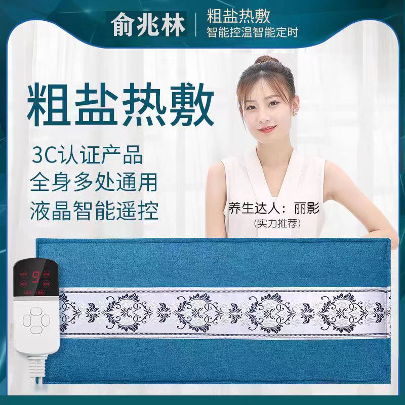 俞兆林电加热盐袋粗盐热敷包家用艾灸热敷腰带暖肚子暖腰男女通用,淘宝优惠券,粉丝福利购,淘宝优惠卷