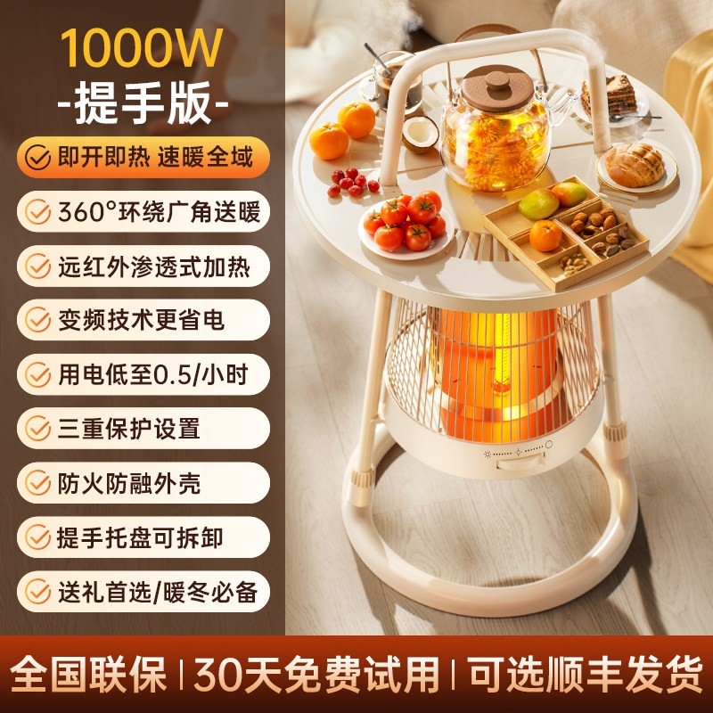 2025新款日式小太阳围炉取暖器冬用电暖家电暖气机加热烤火炉季家,淘宝优惠券,粉丝福利购,淘宝优惠卷