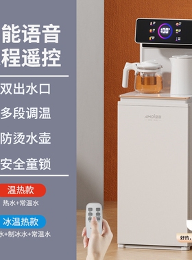 夏新茶吧机高端智能语音家用全自