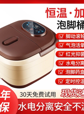 养生恒温泡脚桶泡脚足浴恒温加热