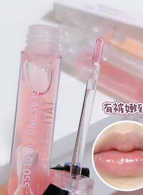 唇彩唇蜜透明无色滋润保湿镜面嘟嘟果冻学生唇油润唇不掉色不沾杯