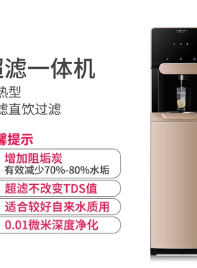 净水器家用商用直饮加热一体机自