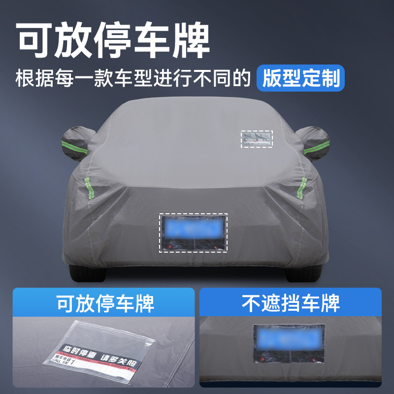 汽车衣车罩全罩轿车SUV四季通用防雨隔热遮阳加厚牛津布冬季防寒,淘宝优惠券,粉丝福利购,淘宝优惠卷