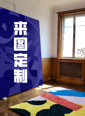 超大尺寸无框画定制全球潮流艺术家画面定制酒店民宿批量来图定制