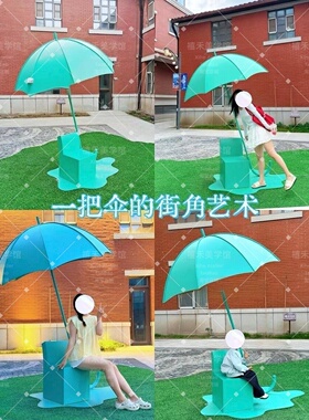 巨型彩色铁艺雨伞户外美陈摆件