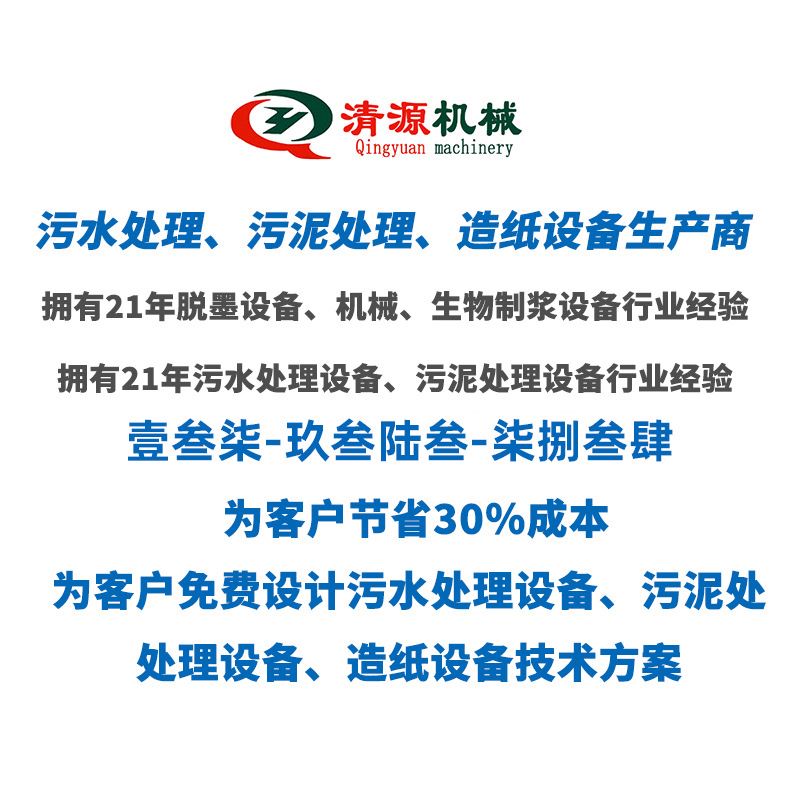 餐饮废水处理设备 厨房洗碗污水处理 厂家供应 污水处理成套设备 - 图3