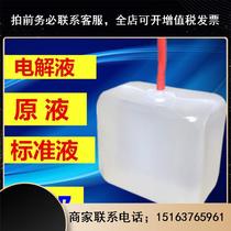 Battery water raw liquid original plant GM 1 28 dilute sulphuric acid electric motorcycle battery liquid lead-acid battery electrolyte