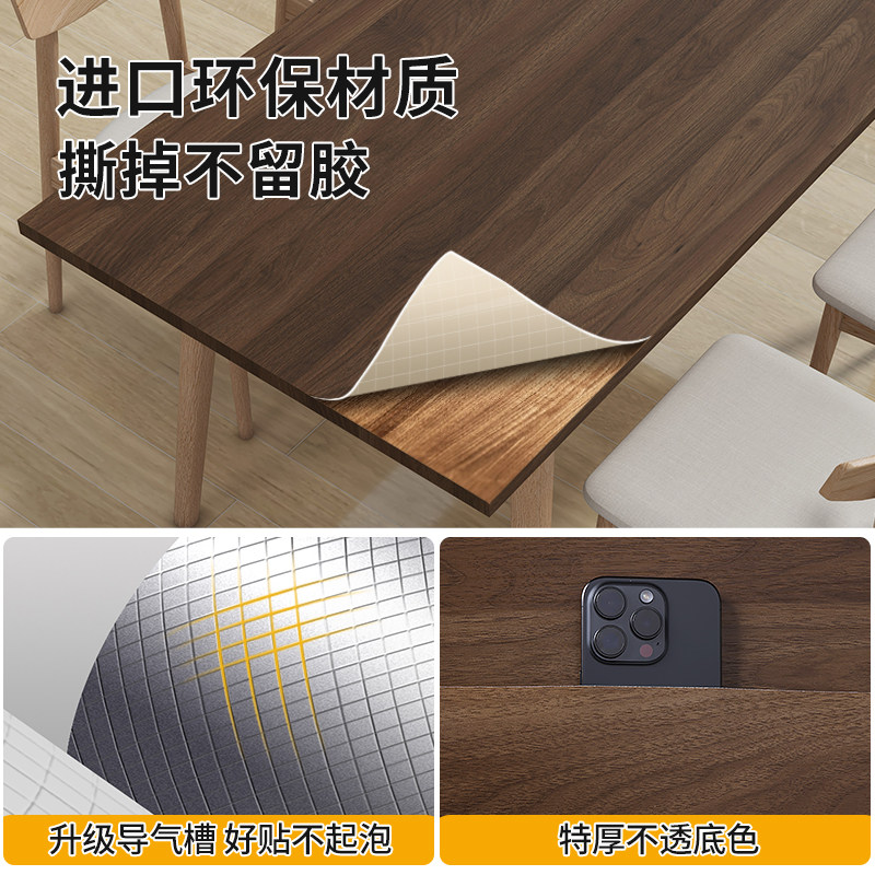 胡桃木色桌面贴纸家具翻新自粘防水防油防烫加厚桌子改造改色贴膜,淘宝优惠券,粉丝福利购,淘宝优惠卷