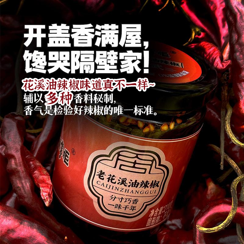 贵州特产油辣椒花溪牛肉粉水城羊肉粉拌面拌粉调料辣椒酱拌饭即食 - 图0