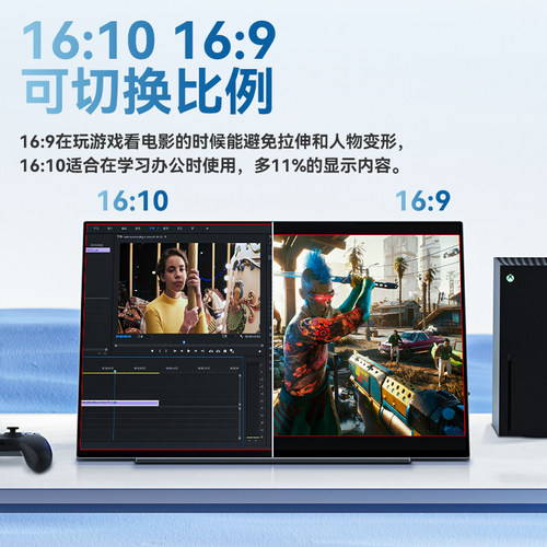 六维鲨便携式显示器2K144HZQled16:10触摸显示器PS5手机副屏游戏 - 图3