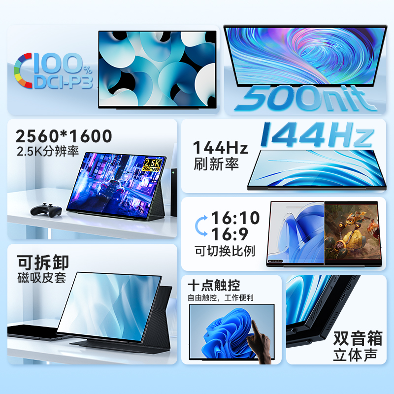 六维鲨便携式显示器2K144HZQled16:10触摸显示器PS5手机副屏游戏 - 图1