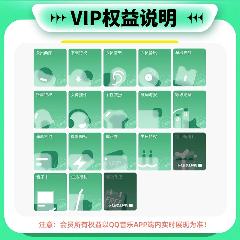 【直充秒到账】qq音乐会员绿钻vip月卡豪华版一个月付费音乐包年 - 图1