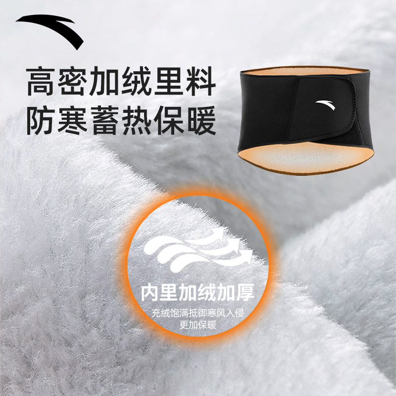 安踏护腰带保暖胃腹部护肚子睡觉防着凉神器男女士秋冬季腰围加绒,淘宝优惠券,粉丝福利购,淘宝优惠卷