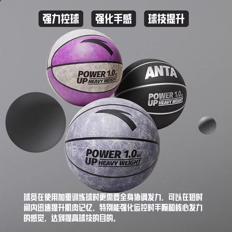 安踏篮球正品青少年成人标准7号户外室内运动比赛训练专用蓝球