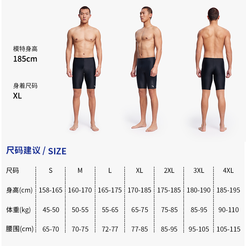 安踏泳裤男泳帽泳镜三件套装备专业男士泳衣五分沙滩游泳裤防尴尬