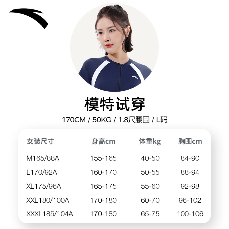 安踏连体泳衣女款微胖女孩遮肉高级感显瘦女士连身泳装游泳馆专用