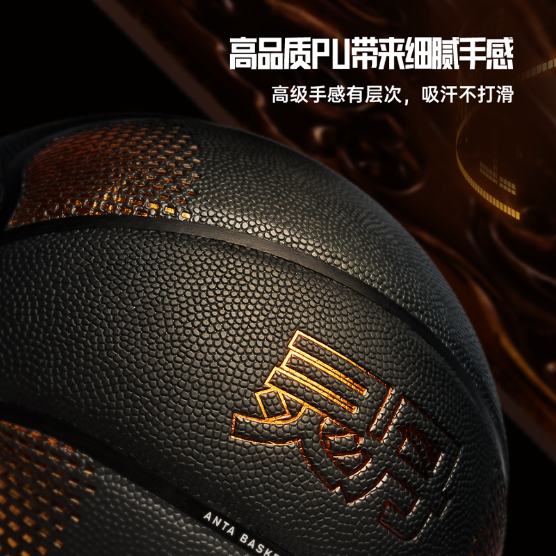 安踏灵丹篮球正品7号球男生青少年运动比赛训练夏季专用户外室外