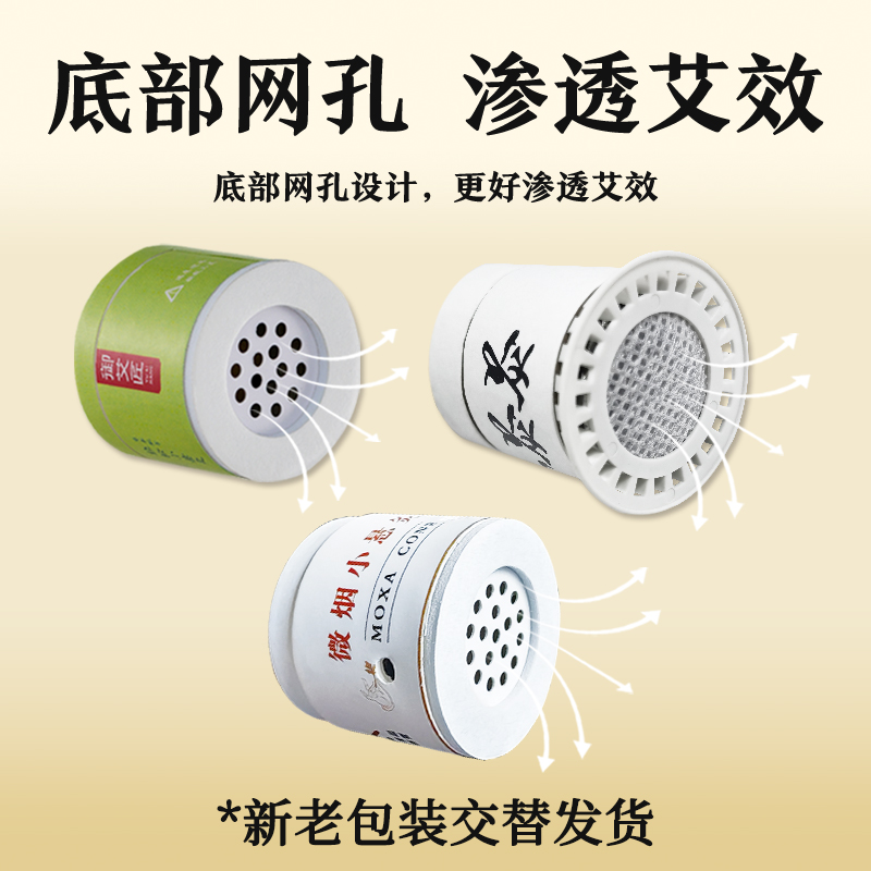 御艾匠纯草本陈年艾绒艾柱艾灸盒随身灸家用正品室内香薰艾草艾条
