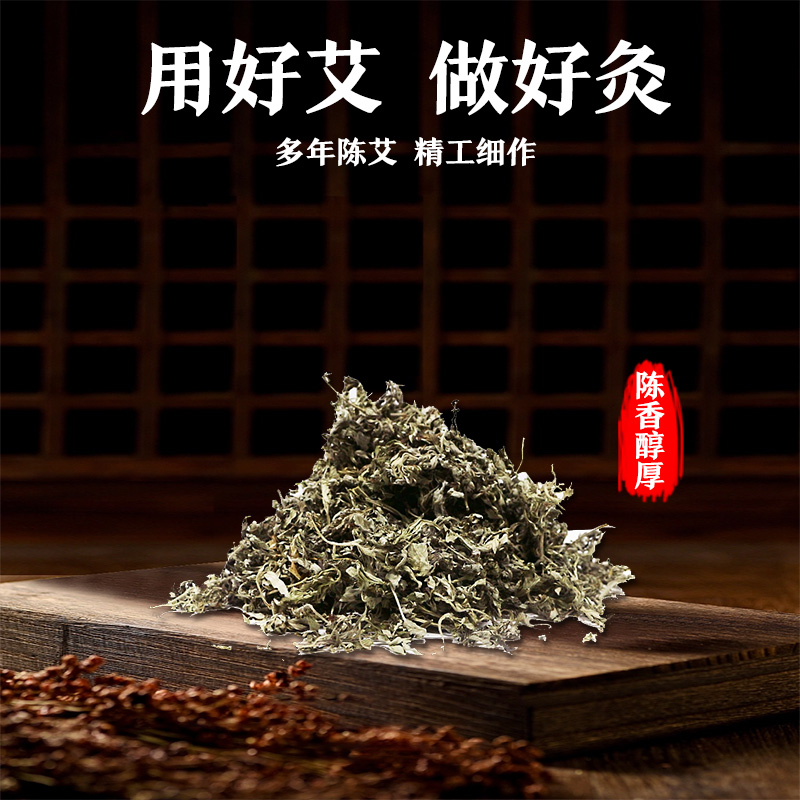 御艾匠纯草本陈年艾绒艾条艾灸盒随身灸家用正品室内香薰艾草