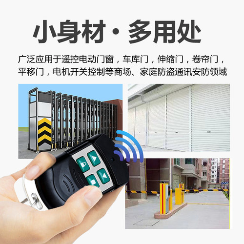 对拷贝遥控器电动卷帘门卷闸门翻板车库门伸缩门钥匙手柄433/315 - 图1