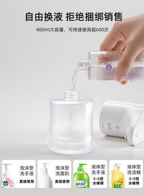 Umile自动洗手液机感应器