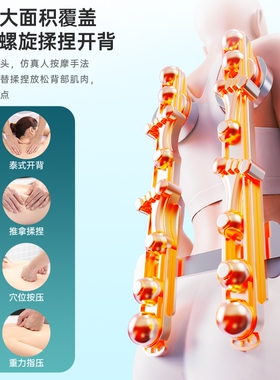 奥克斯按摩器颈椎背腰部