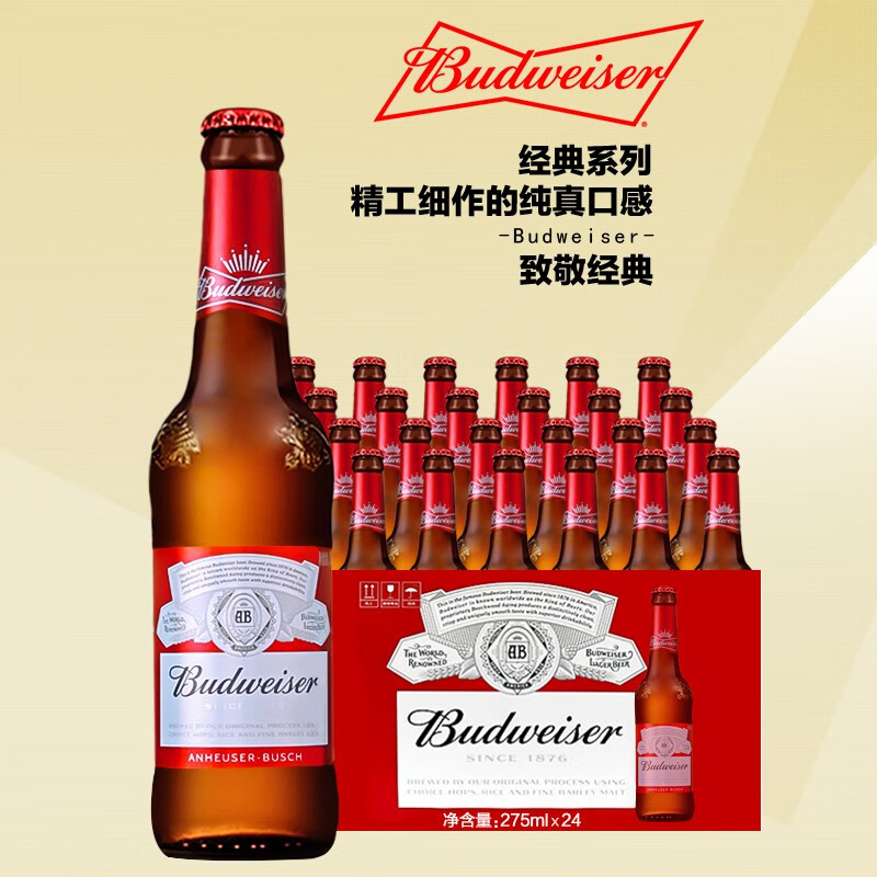 Budweiser/百威啤酒玻璃瓶580ml*12瓶整箱装经典小麦拉格聚会黄啤 - 图2