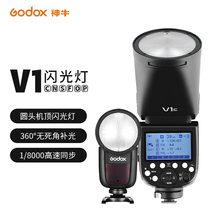 God Bull V1 Flash Lithium Battery Round-head Flash Light Outside Shooting light suitable for Canon Sony Binn to get Foxes Single Anti