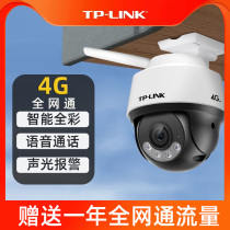 tplink no network 4g camera home phone remote 360 degrees HD night-vision outdoor monitoring photohead